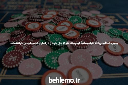 معرفی سایت و اپلیکیشن شرط بندی: دنیای جدید سرگرمی و سرمایه‌گذاری