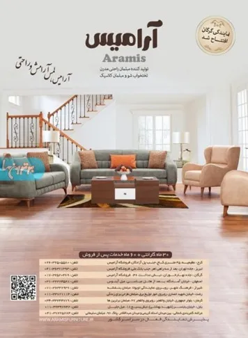 https://sofashik.com قیمت تعمیر مبل