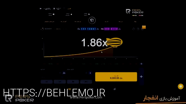 بازی انفجار