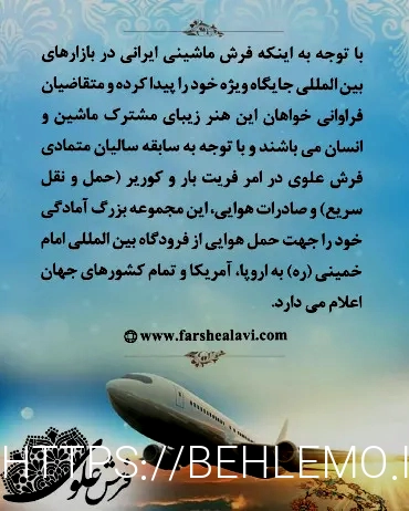 فرش