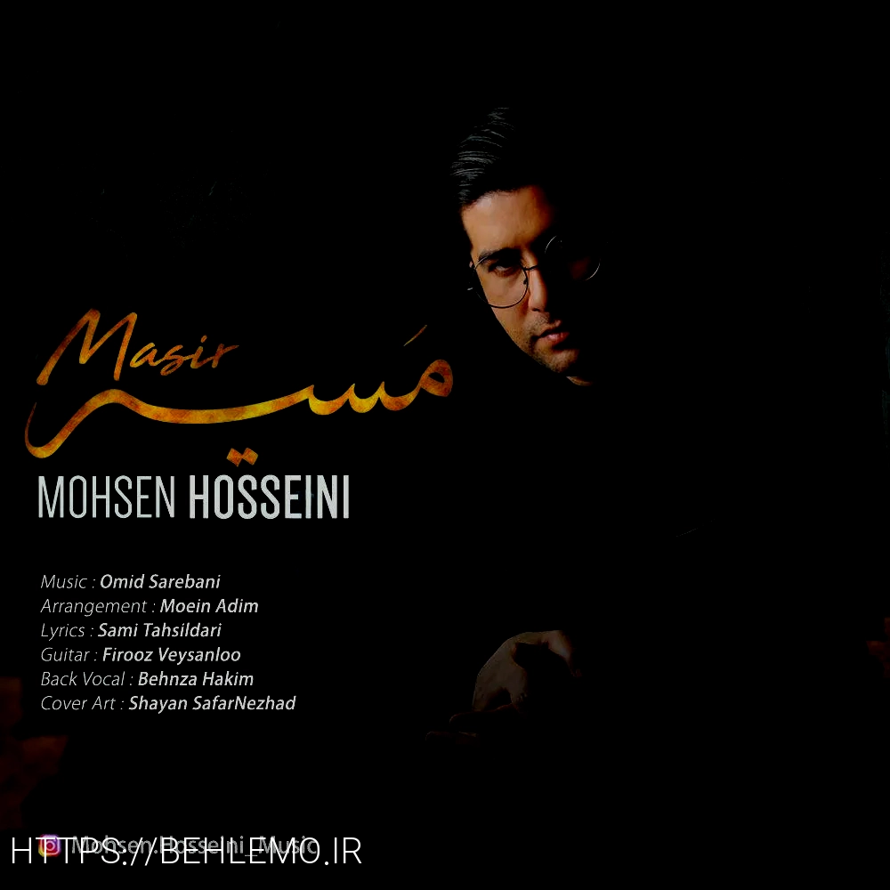 دانلود آهنگ جدید