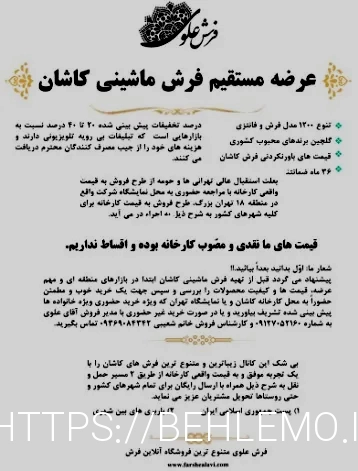 فرش