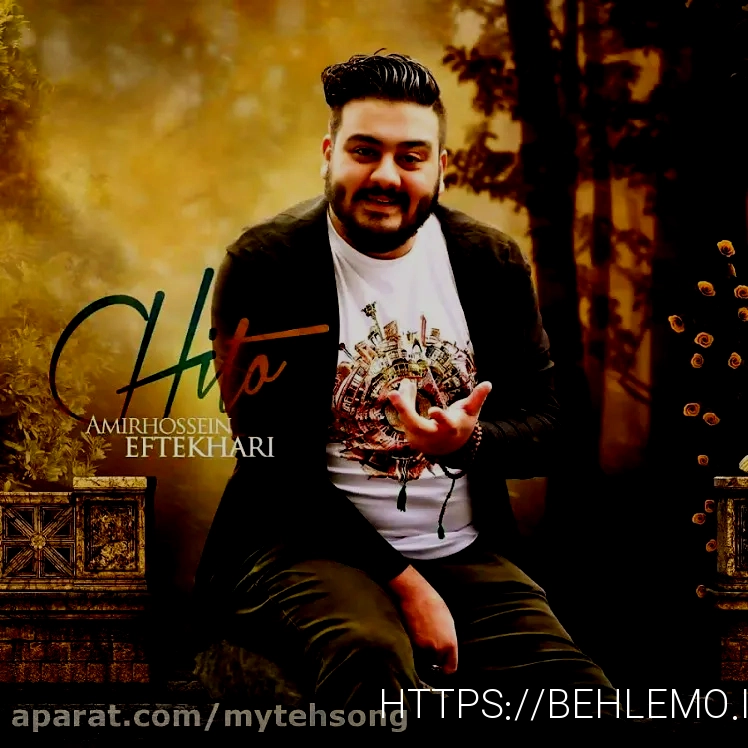 دانلود آهنگ جدید