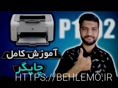 پرینتر