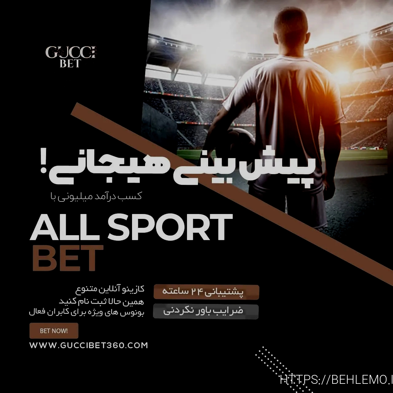 بهترین سایت شرط بندی انفجار